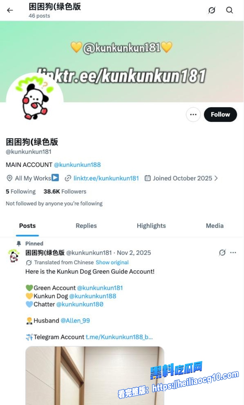 推特网黄困困狗0