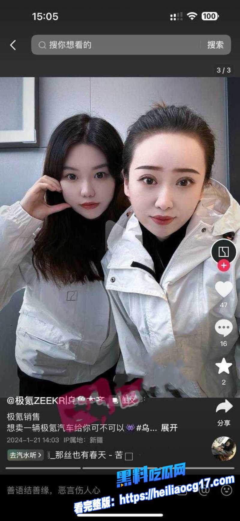 极氪汽车高管谷鹰3 极氪汽车高管谷鹰3
