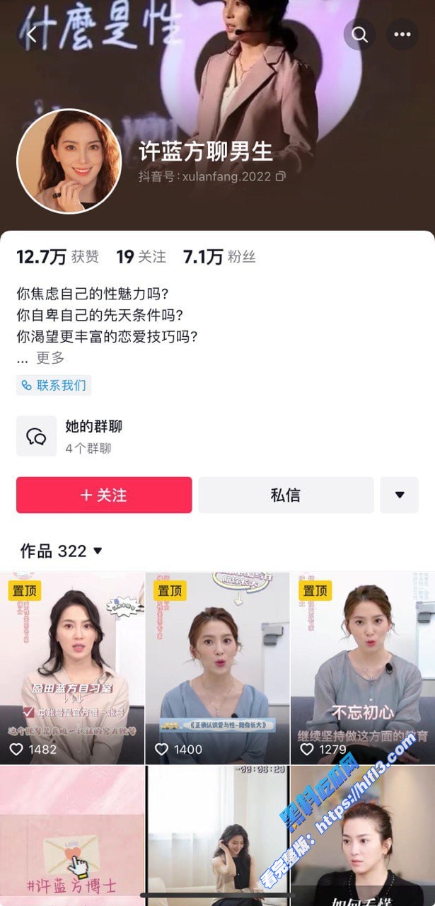 许蓝方事件完整版！著名主持人 许蓝方 出轨不雅视频被曝光 女上位骑乘让人大开眼界！1