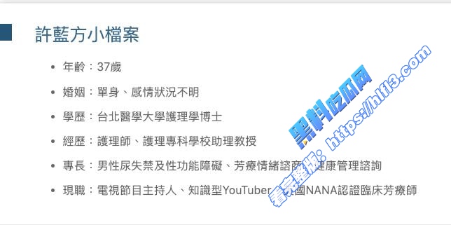 许蓝方事件完整版！著名主持人 许蓝方 出轨不雅视频被曝光 女上位骑乘让人大开眼界！4