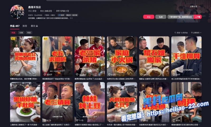 东北百万网红鑫禧禾饭店老三被小怡前男友抓奸爆打性爱全过程视频流出后剧情反转原来是未婚自愿现已直播撒狗粮 1