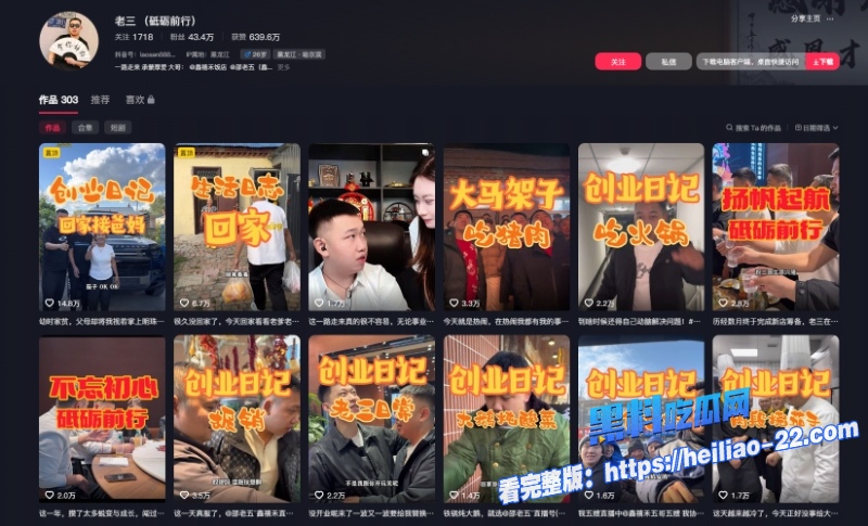 东北百万网红鑫禧禾饭店老三被小怡前男友抓奸爆打性爱全过程视频流出后剧情反转原来是未婚自愿现已直播撒狗粮 2