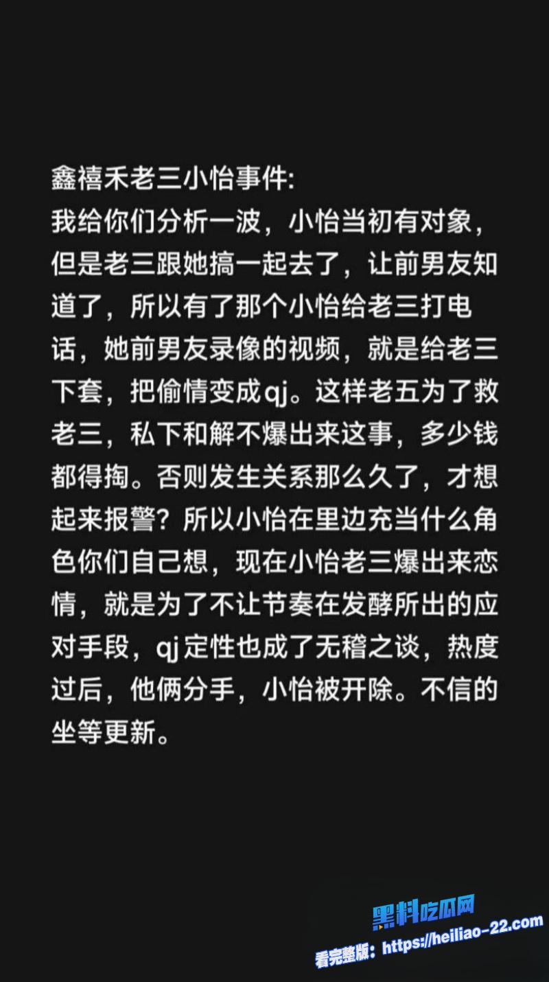 东北百万网红鑫禧禾饭店老三被小怡前男友抓奸爆打性爱全过程视频流出后剧情反转原来是未婚自愿现已直播撒狗粮 15