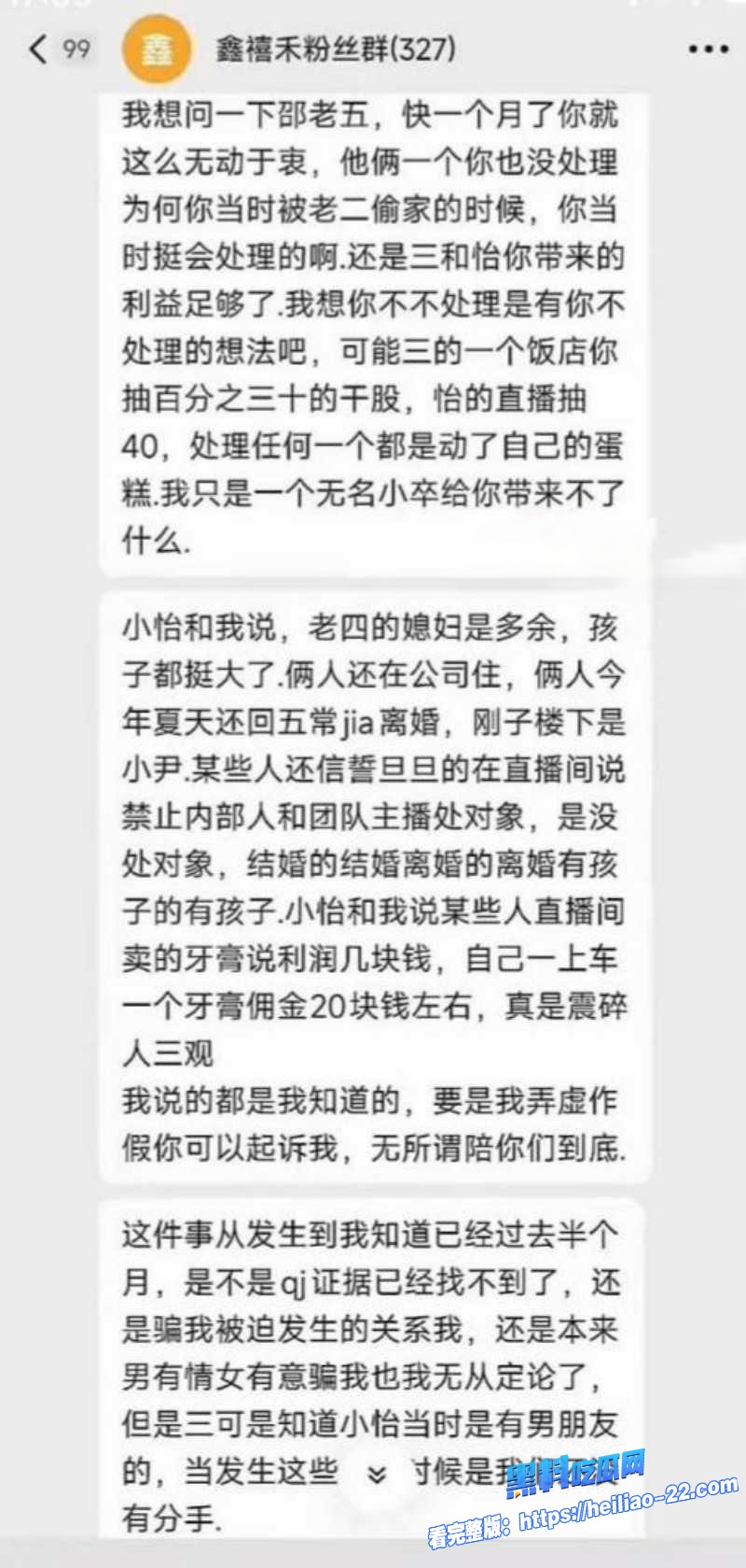 东北百万网红鑫禧禾饭店老三被小怡前男友抓奸爆打性爱全过程视频流出后剧情反转原来是未婚自愿现已直播撒狗粮 17
