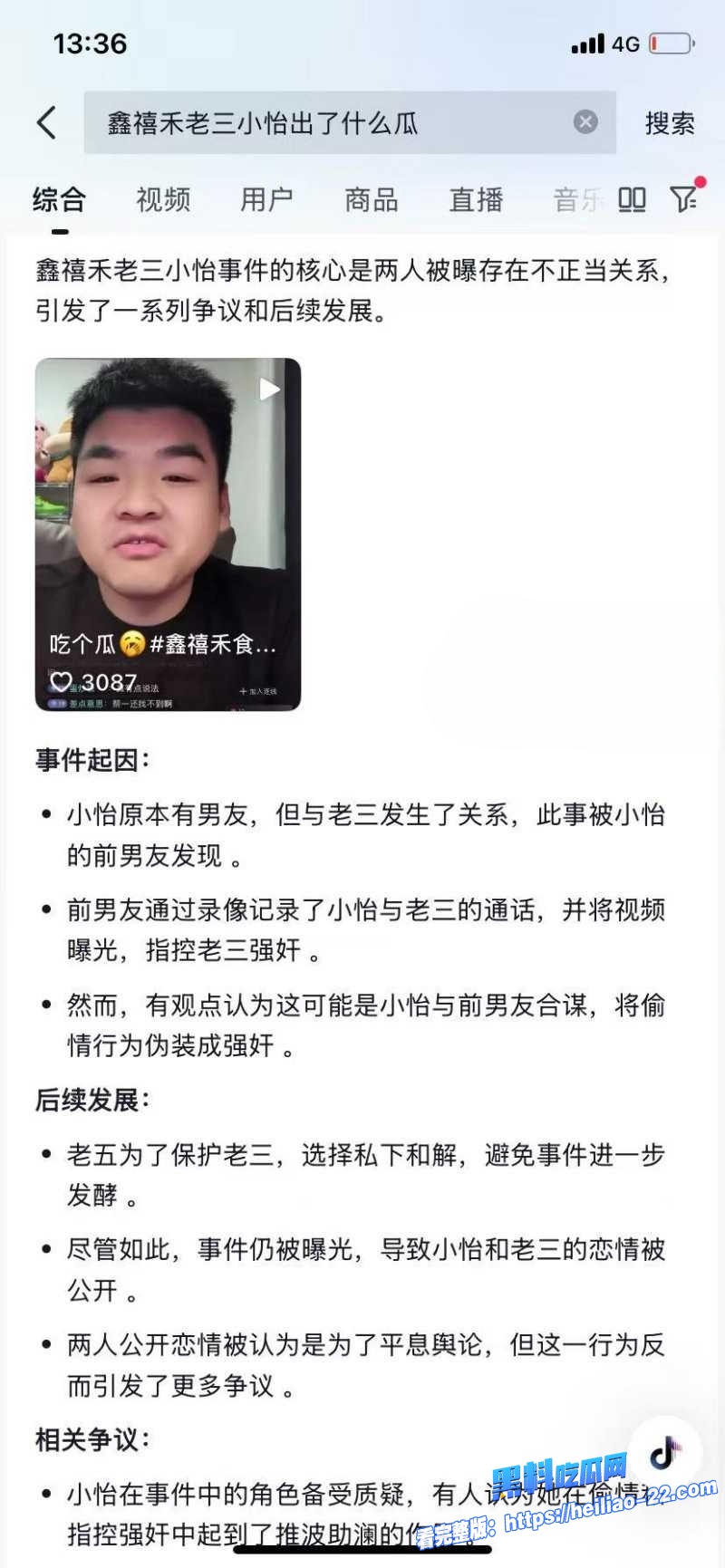 东北百万网红鑫禧禾饭店老三被小怡前男友抓奸爆打性爱全过程视频流出后剧情反转原来是未婚自愿现已直播撒狗粮 18