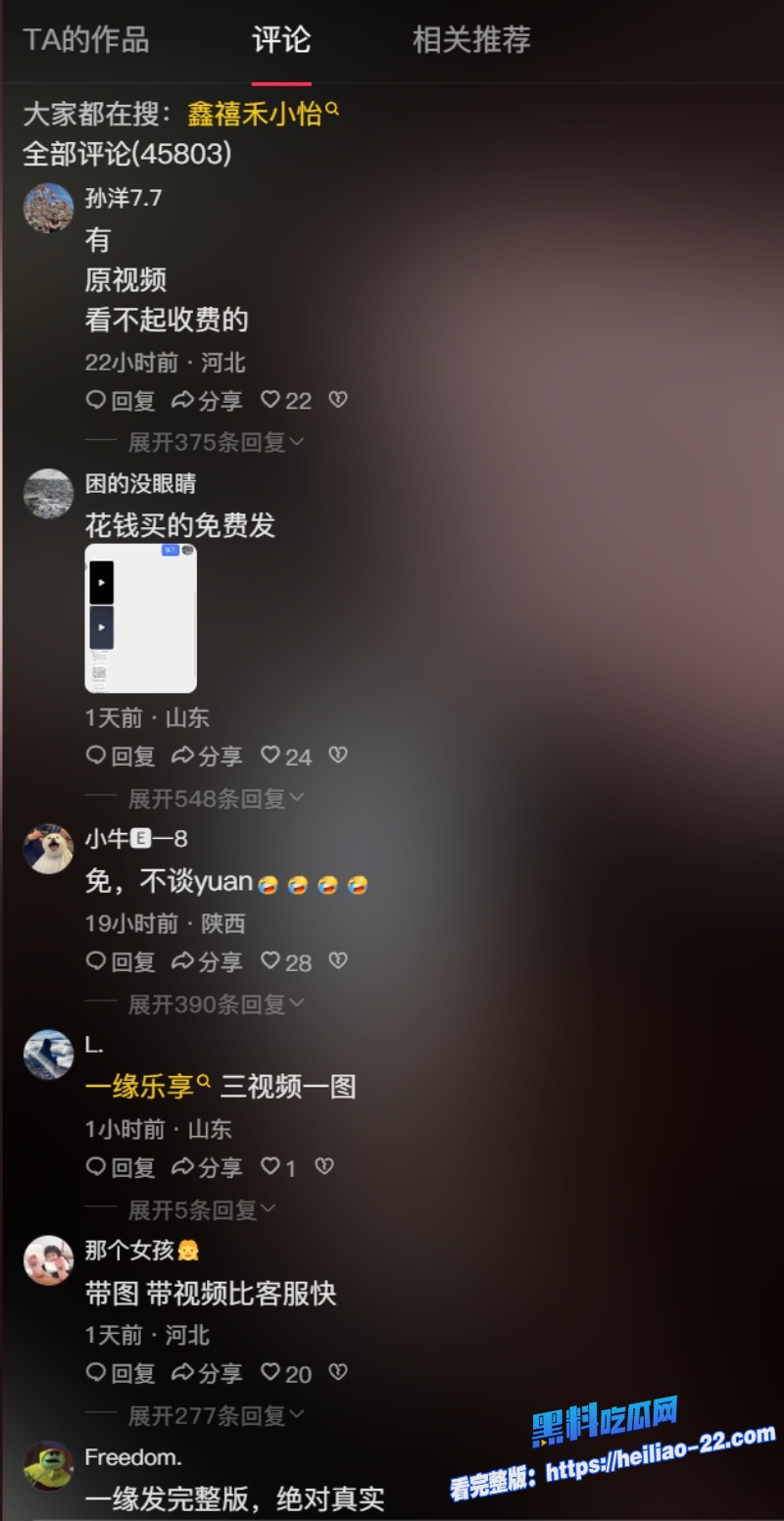 东北百万网红鑫禧禾饭店老三被小怡前男友抓奸爆打性爱全过程视频流出后剧情反转原来是未婚自愿现已直播撒狗粮 20