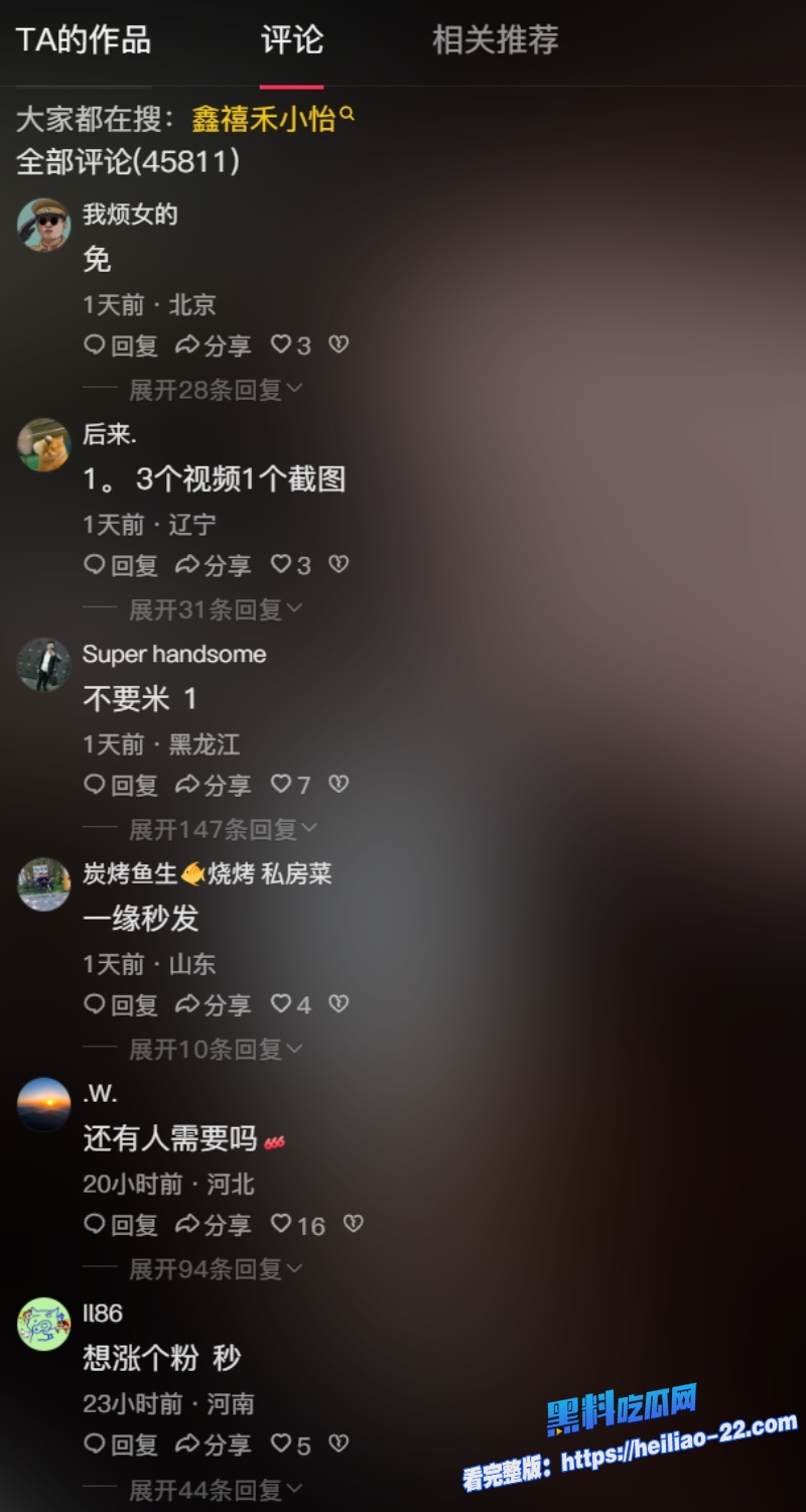 东北百万网红鑫禧禾饭店老三被小怡前男友抓奸爆打性爱全过程视频流出后剧情反转原来是未婚自愿现已直播撒狗粮 21