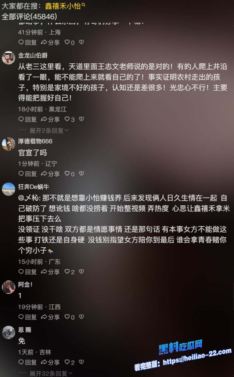 东北百万网红鑫禧禾饭店老三被小怡前男友抓奸爆打性爱全过程视频流出后剧情反转原来是未婚自愿现已直播撒狗粮 23