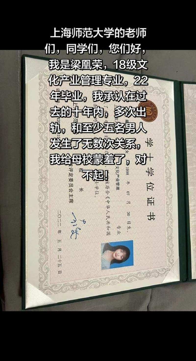 广西玉林第一渣女梁凰容出轨事件11 广西玉林第一渣女梁凰容出轨事件11