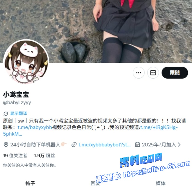 推特福利姬小鸢宝宝JK双马尾白丝被猛干到中出1 推特福利姬小鸢宝宝JK双马尾白丝被猛干到中出1