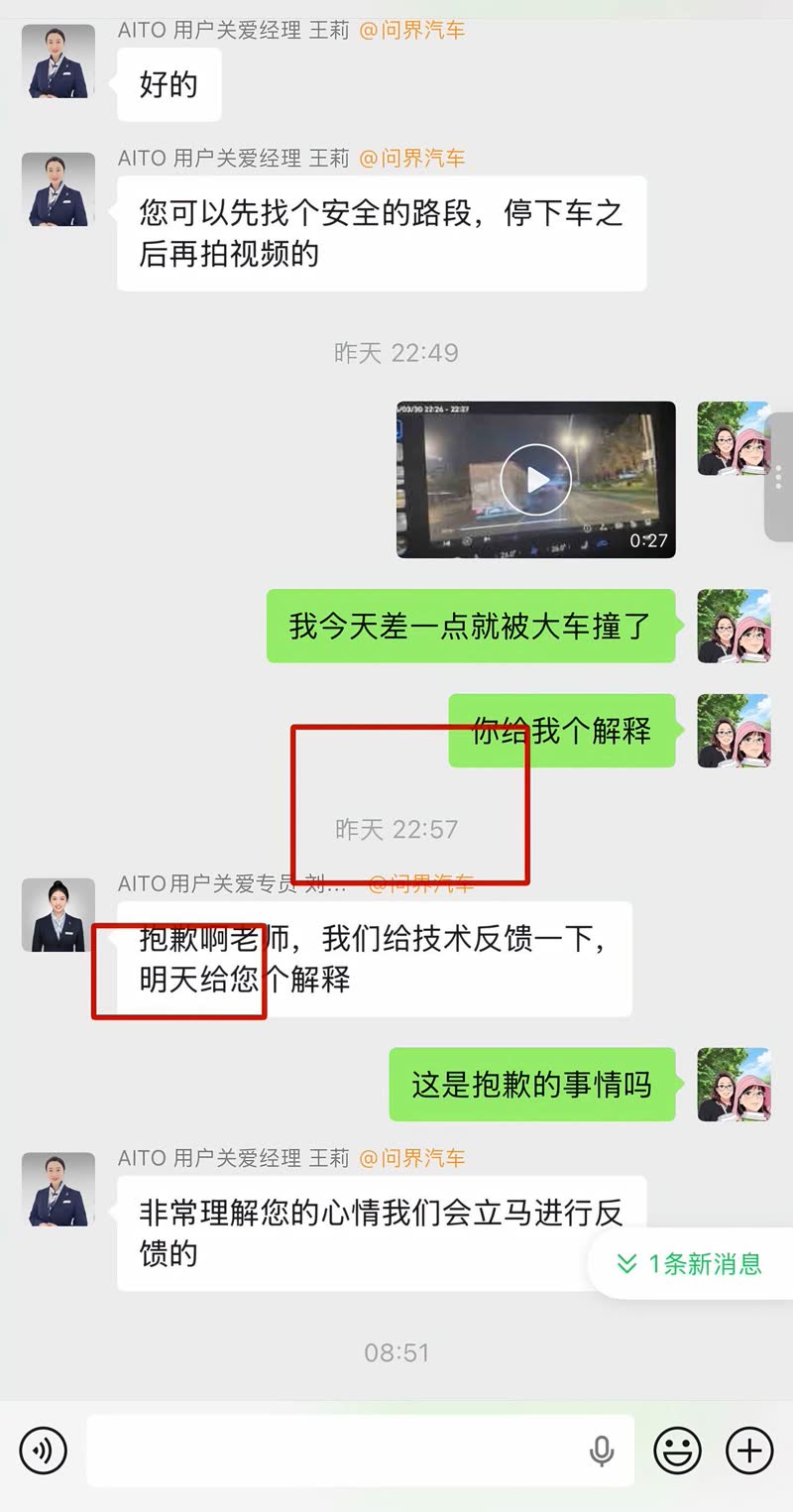 问界M9智驾突然失控冲对向车道 女子维权却遭限流 问界M9智驾突然失控冲对向车道 女子维权却遭限流