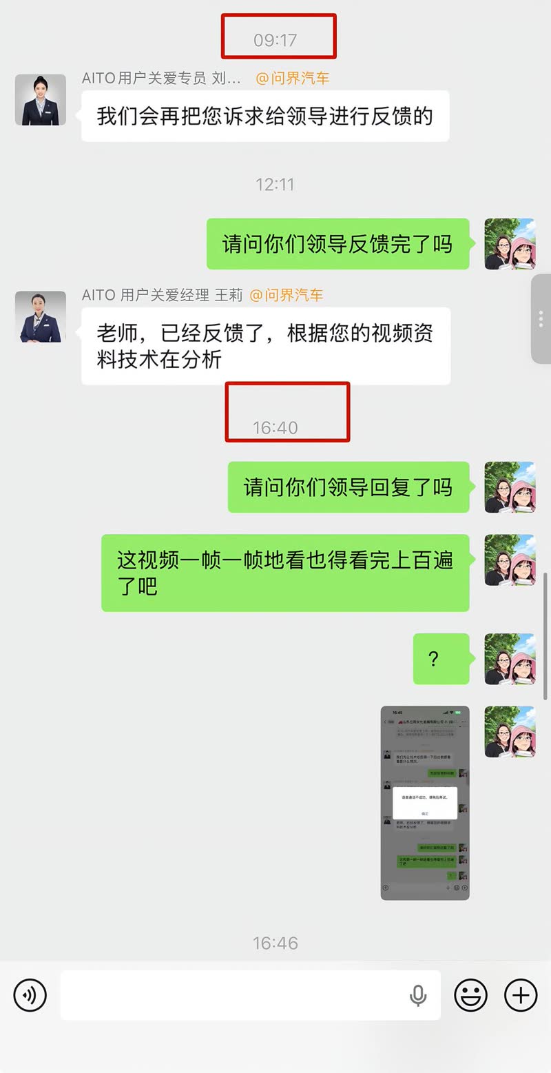 问界M9智驾突然失控冲对向车道 女子维权却遭限流 问界M9智驾突然失控冲对向车道 女子维权却遭限流