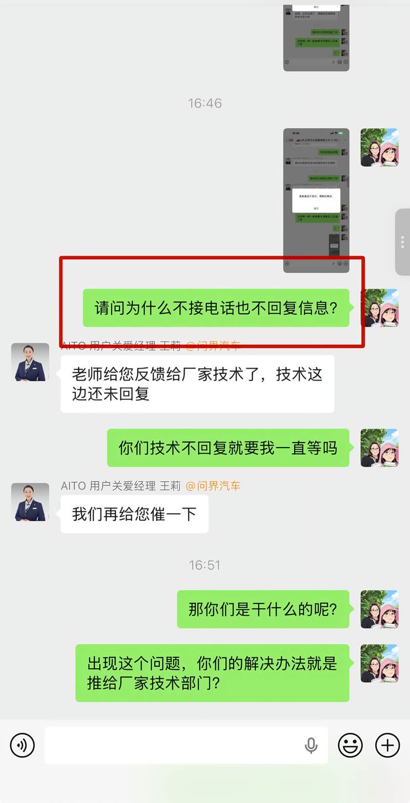 问界M9智驾突然失控冲对向车道 女子维权却遭限流 问界M9智驾突然失控冲对向车道 女子维权却遭限流