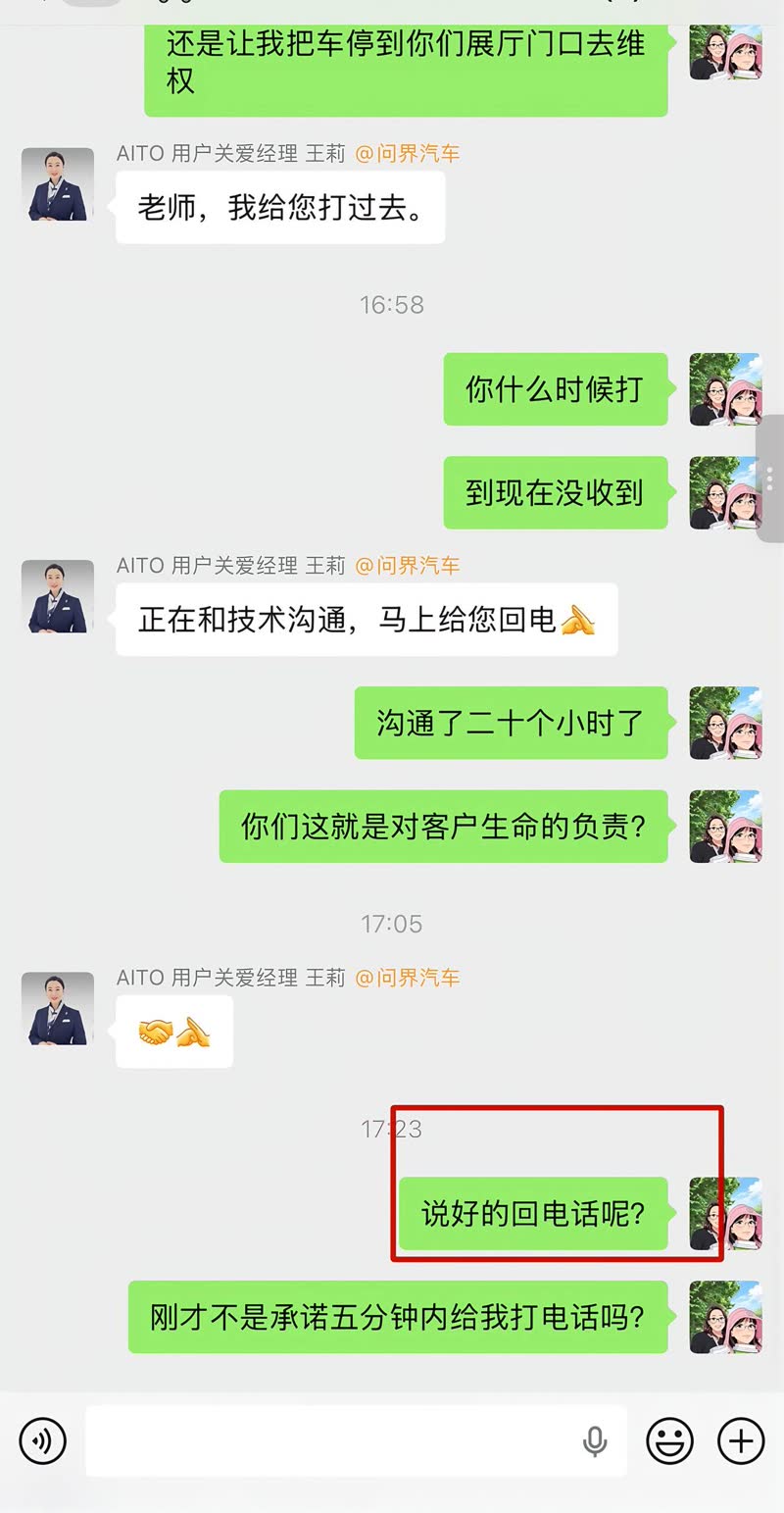 问界M9智驾突然失控冲对向车道 女子维权却遭限流 问界M9智驾突然失控冲对向车道 女子维权却遭限流