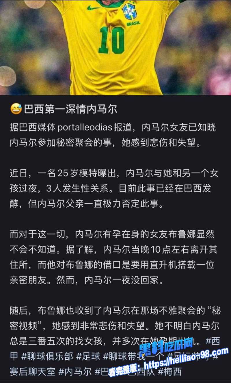 巴西足球天才内马尔0 巴西足球天才内马尔0