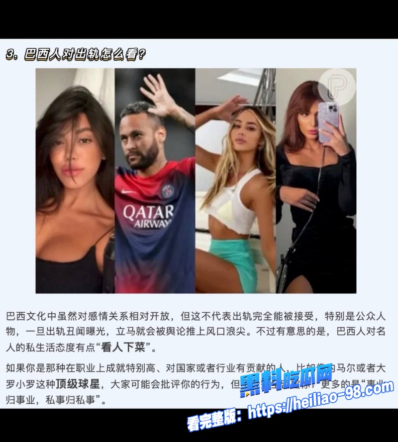 巴西足球天才内马尔3 巴西足球天才内马尔3