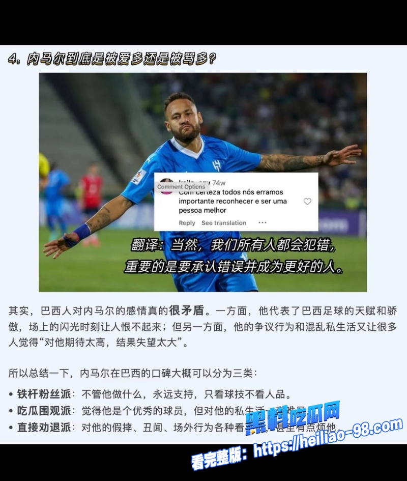 巴西足球天才内马尔5 巴西足球天才内马尔5