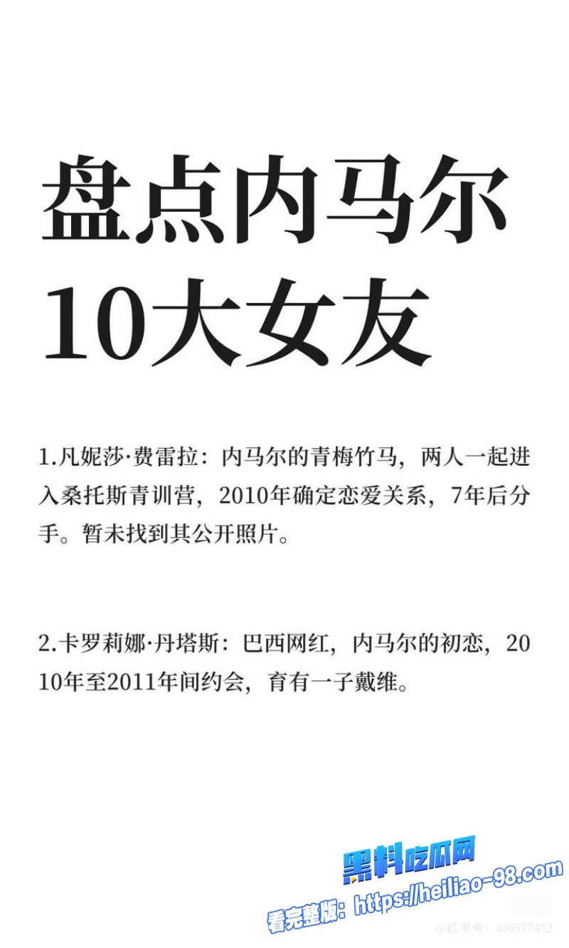 巴西足球天才内马尔31 巴西足球天才内马尔31