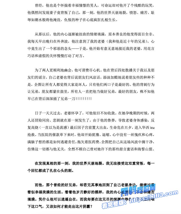 瓜友老婆被好兄弟操进了ICU 请问该怎么办？回答我！全细节与视频曝光刺激！ 图5