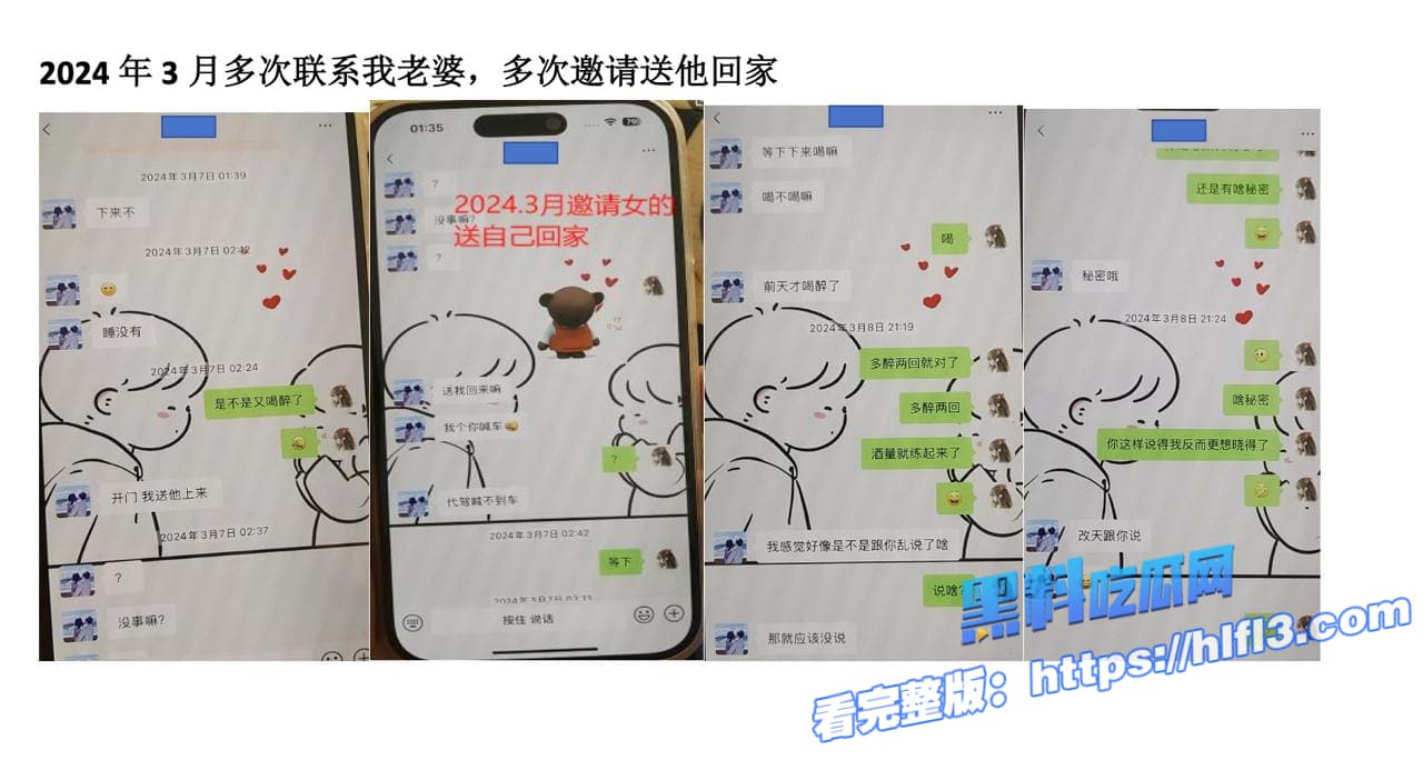 瓜友老婆被好兄弟操进了ICU 请问该怎么办？回答我！全细节与视频曝光刺激！ 图6