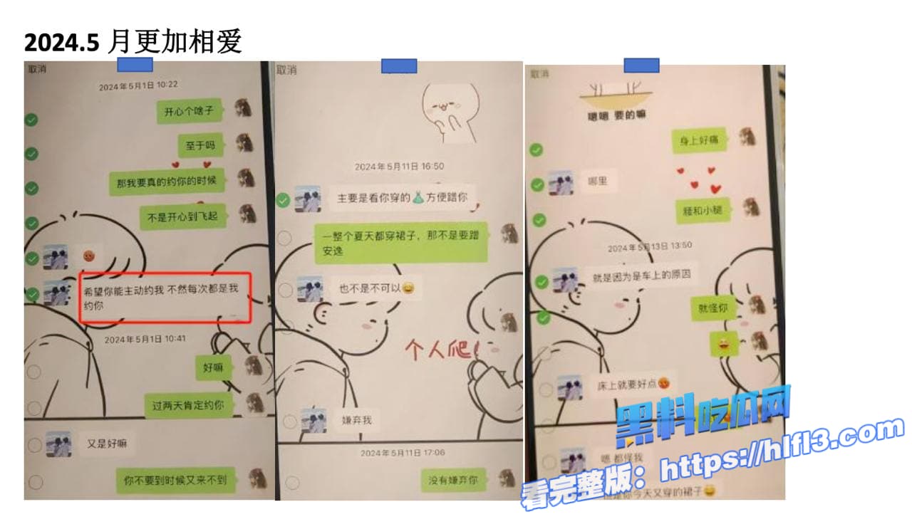 瓜友老婆被好兄弟操进了ICU 请问该怎么办？回答我！全细节与视频曝光刺激！ 图10