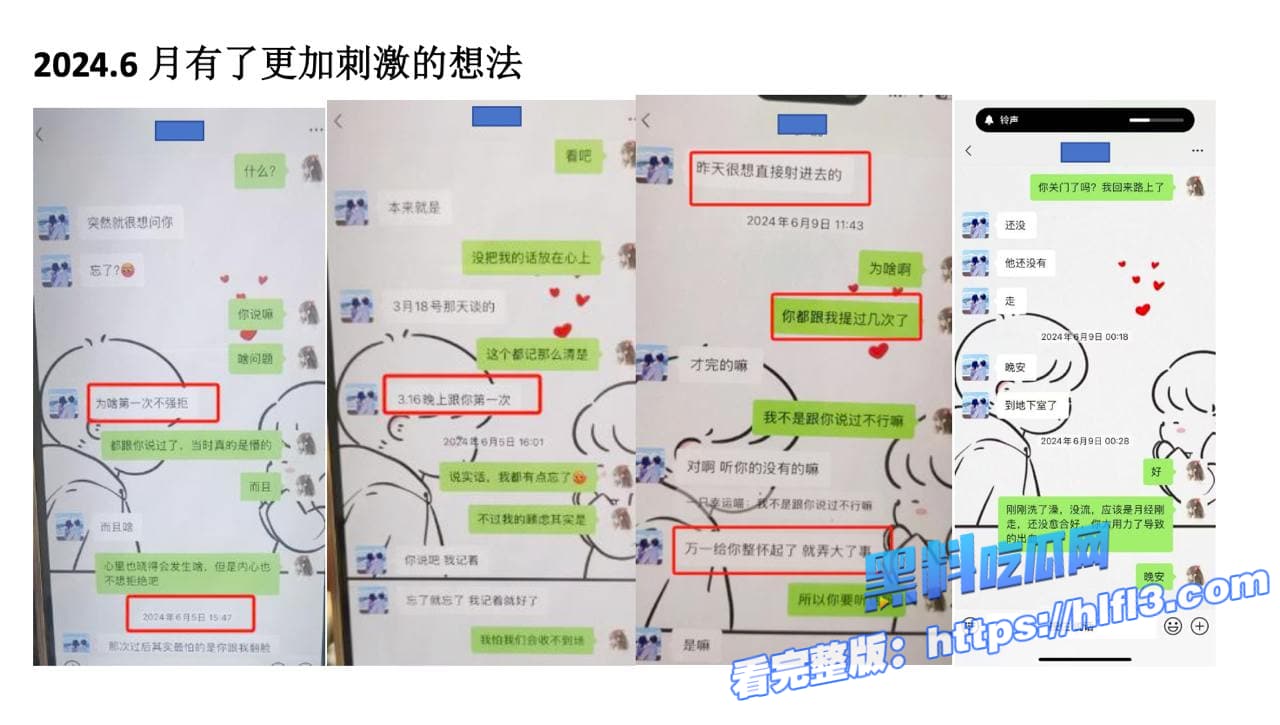 瓜友老婆被好兄弟操进了ICU 请问该怎么办？回答我！全细节与视频曝光刺激！ 图11