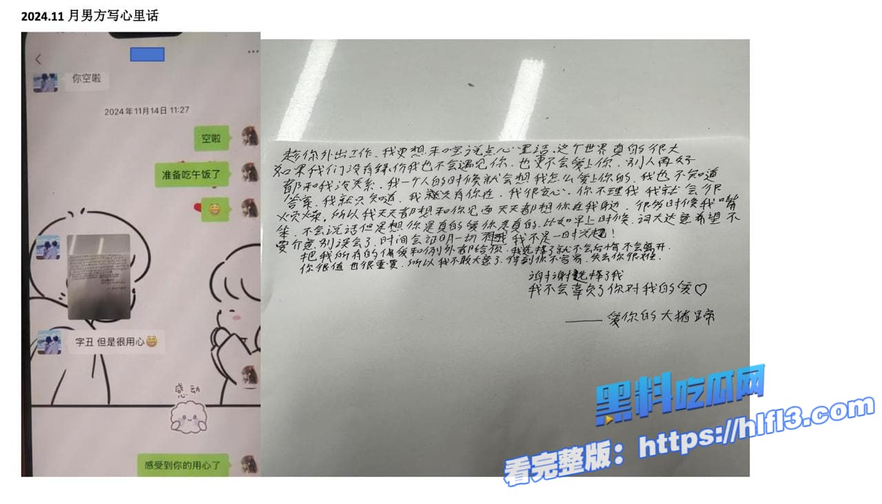 瓜友老婆被好兄弟操进了ICU 请问该怎么办？回答我！全细节与视频曝光刺激！ 图15