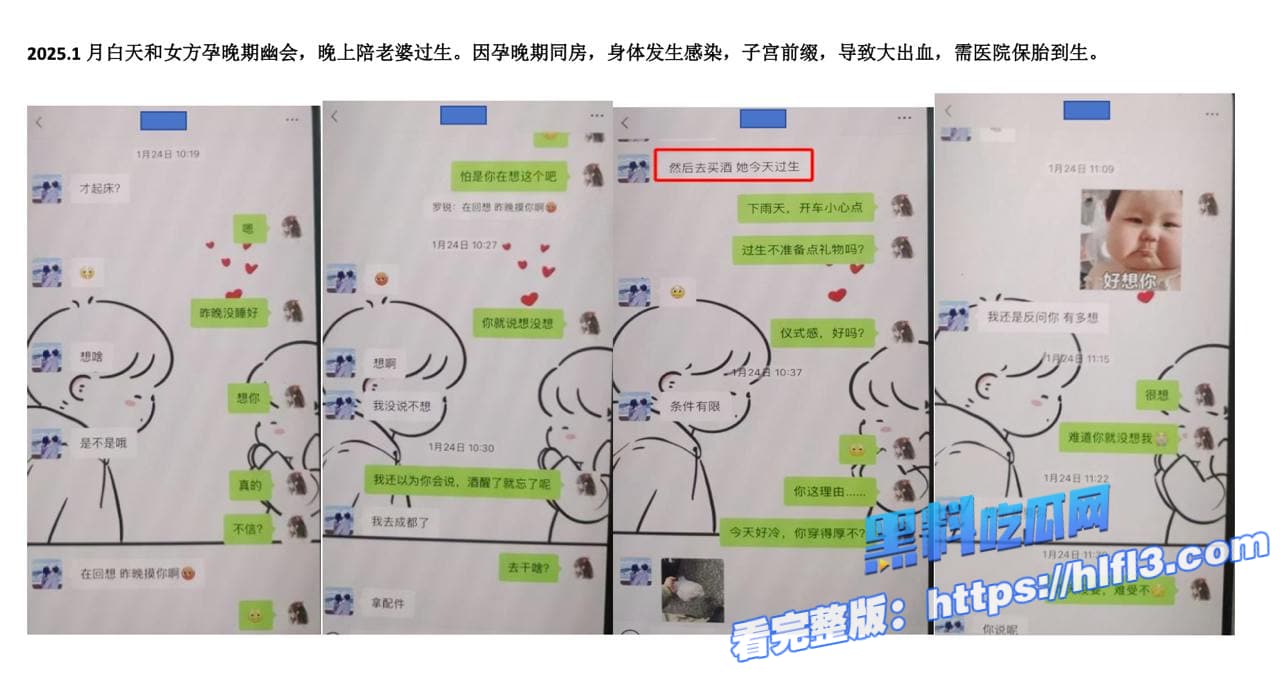 瓜友老婆被好兄弟操进了ICU 请问该怎么办？回答我！全细节与视频曝光刺激！ 图16