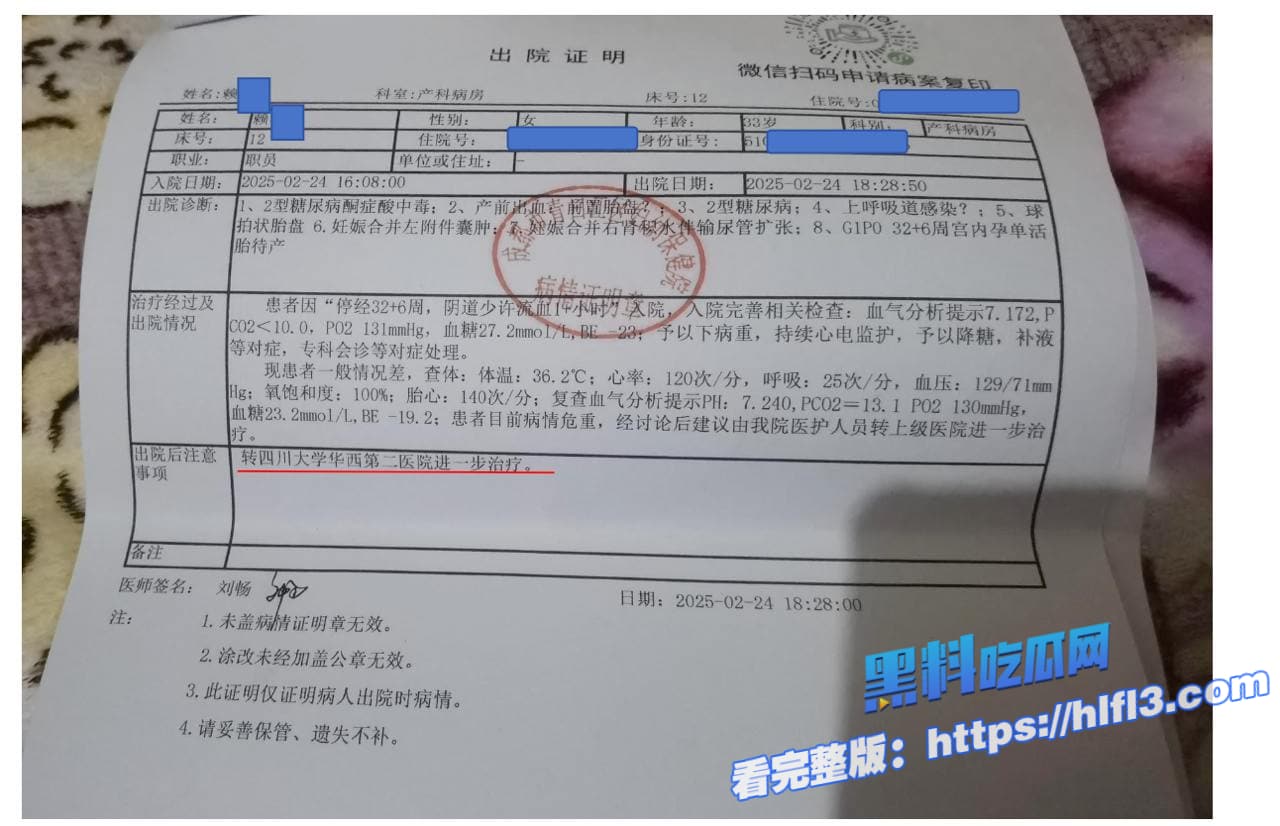瓜友老婆被好兄弟操进了ICU 请问该怎么办？回答我！全细节与视频曝光刺激！ 图20
