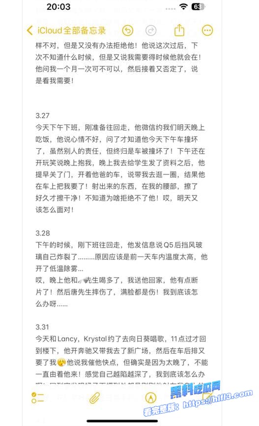 瓜友老婆被好兄弟操进了ICU 请问该怎么办？回答我！全细节与视频曝光刺激！ 图22