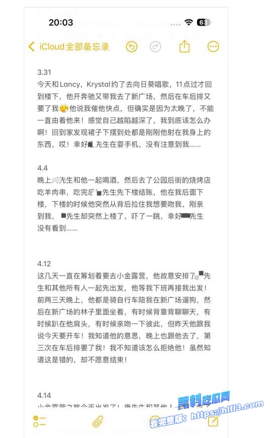 瓜友老婆被好兄弟操进了ICU 请问该怎么办？回答我！全细节与视频曝光刺激！ 图23