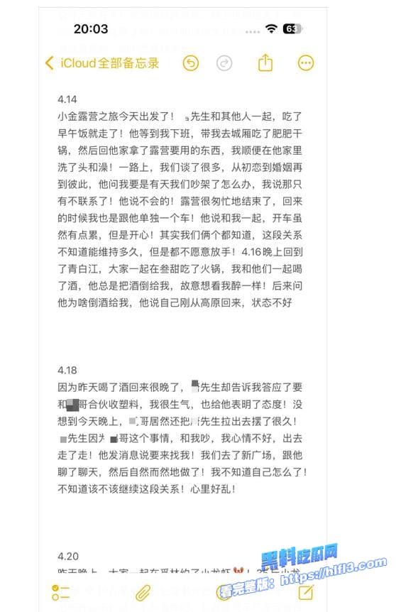 瓜友老婆被好兄弟操进了ICU 请问该怎么办？回答我！全细节与视频曝光刺激！ 图24