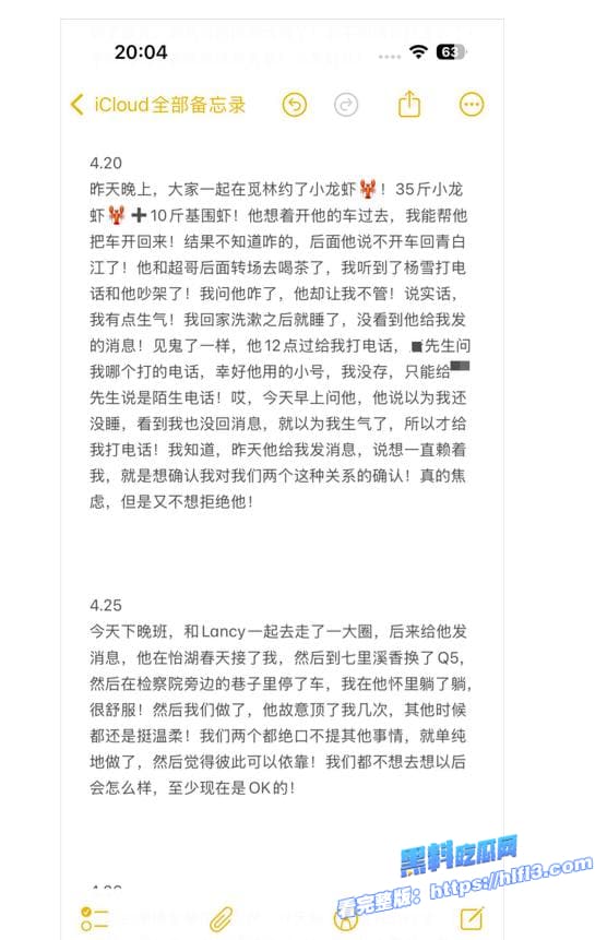 瓜友老婆被好兄弟操进了ICU 请问该怎么办？回答我！全细节与视频曝光刺激！ 图25