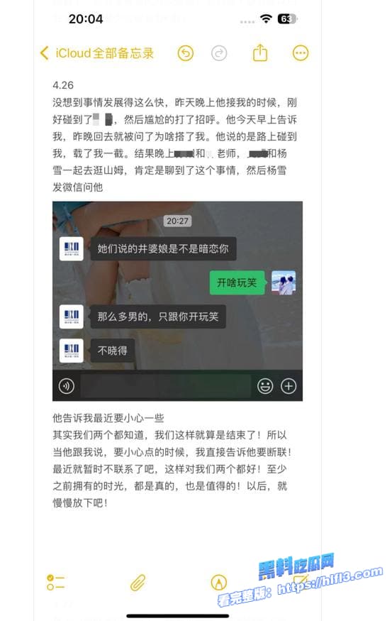 瓜友老婆被好兄弟操进了ICU 请问该怎么办？回答我！全细节与视频曝光刺激！ 图26
