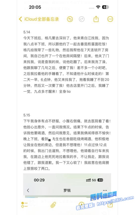瓜友老婆被好兄弟操进了ICU 请问该怎么办？回答我！全细节与视频曝光刺激！ 图31