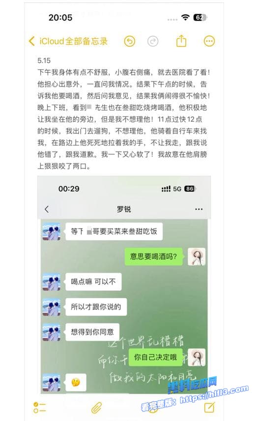 瓜友老婆被好兄弟操进了ICU 请问该怎么办？回答我！全细节与视频曝光刺激！ 图32
