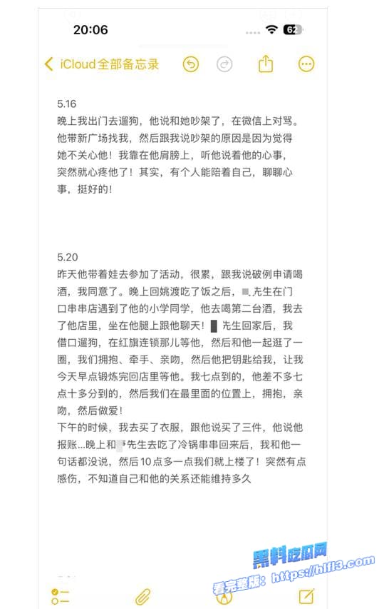 瓜友老婆被好兄弟操进了ICU 请问该怎么办？回答我！全细节与视频曝光刺激！ 图33
