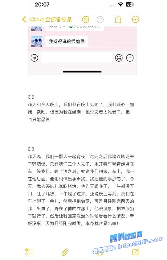 瓜友老婆被好兄弟操进了ICU 请问该怎么办？回答我！全细节与视频曝光刺激！ 图34