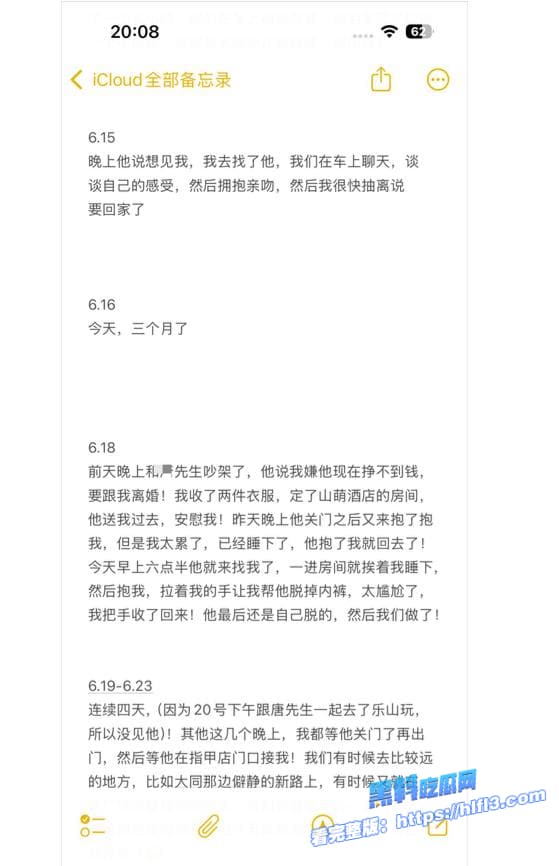 瓜友老婆被好兄弟操进了ICU 请问该怎么办？回答我！全细节与视频曝光刺激！ 图36