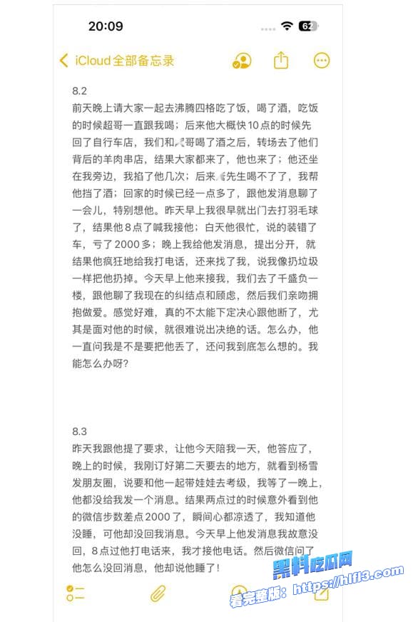 瓜友老婆被好兄弟操进了ICU 请问该怎么办？回答我！全细节与视频曝光刺激！ 图43
