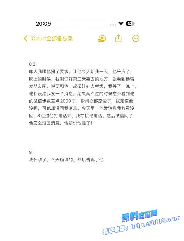 瓜友老婆被好兄弟操进了ICU 请问该怎么办？回答我！全细节与视频曝光刺激！ 图44