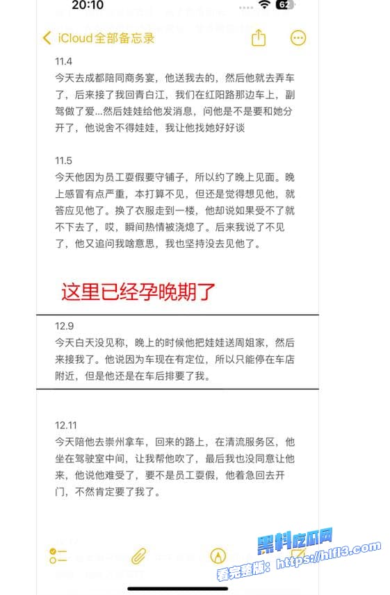 瓜友老婆被好兄弟操进了ICU 请问该怎么办？回答我！全细节与视频曝光刺激！ 图46