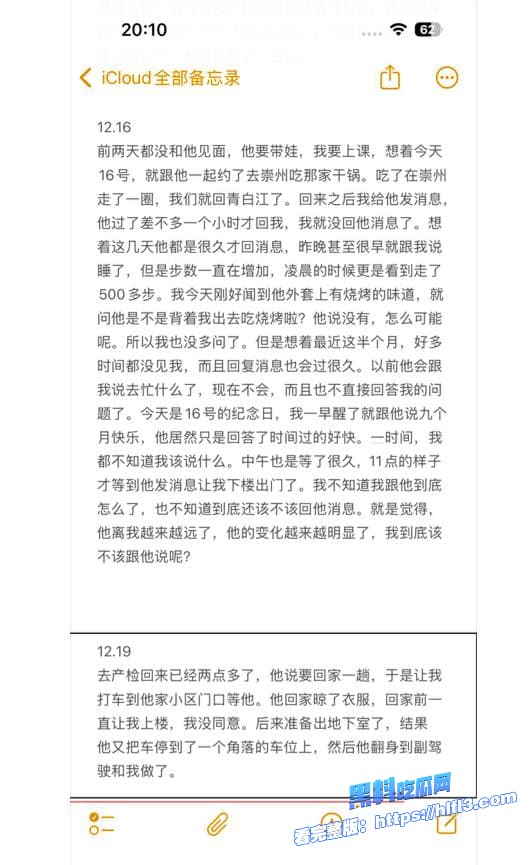 瓜友老婆被好兄弟操进了ICU 请问该怎么办？回答我！全细节与视频曝光刺激！ 图47