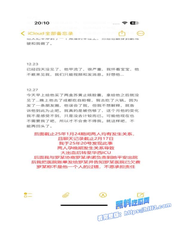 瓜友老婆被好兄弟操进了ICU 请问该怎么办？回答我！全细节与视频曝光刺激！ 图48