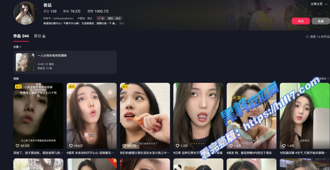 抖音近八十万网红御姐 香菇 跟金主裸聊自慰视频泄密 没想到抖音上清纯私底下这么骚！1