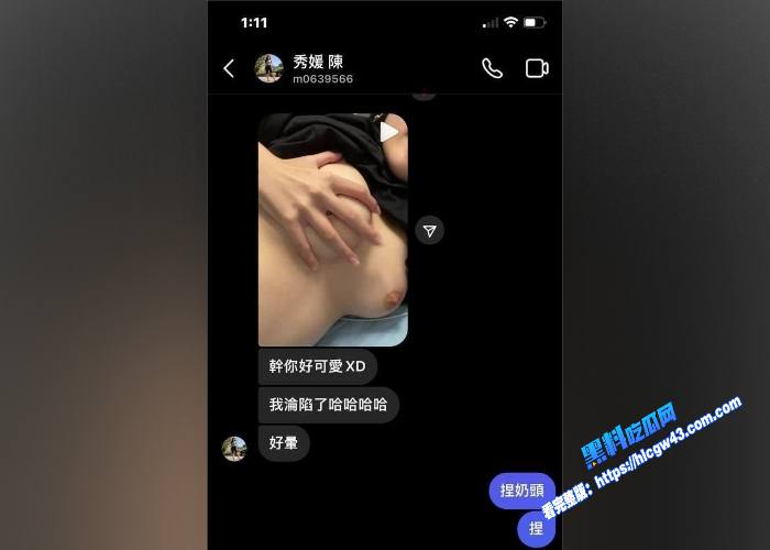 大二巨乳学姐陈秀媛私密视频外流Instagram暧昧聊天记录曝光身材确实有点东西 图5WH700x500px