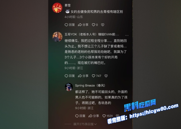 抖音健身网红珊姐EVAN被爆出轨丈夫为了孩子选择隐忍不发声但最终出轨视频还是被曝光导致抖音作品目前全下架粉丝直呼反差婊炸裂4 抖音健身网红珊姐EVAN被爆出轨丈夫为了孩子选择隐忍不发声但最终出轨视频还是被曝光导致抖音作品目前全下架粉丝直呼反差婊炸裂4