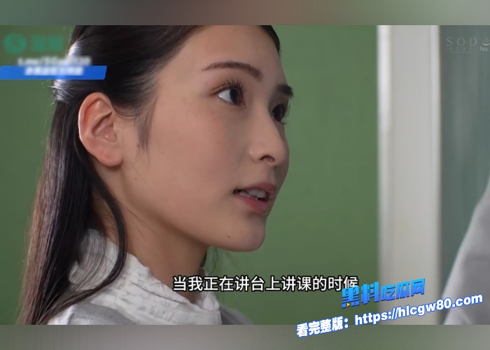 黑料解说日本校园系列精品之作本庄铃老师学生被丈夫嘲笑满腔怒火直接把女老师变成泄欲奴隶5