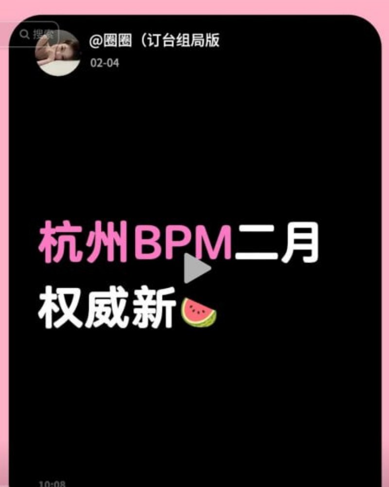 杭州bpm酒吧1 杭州bpm酒吧1