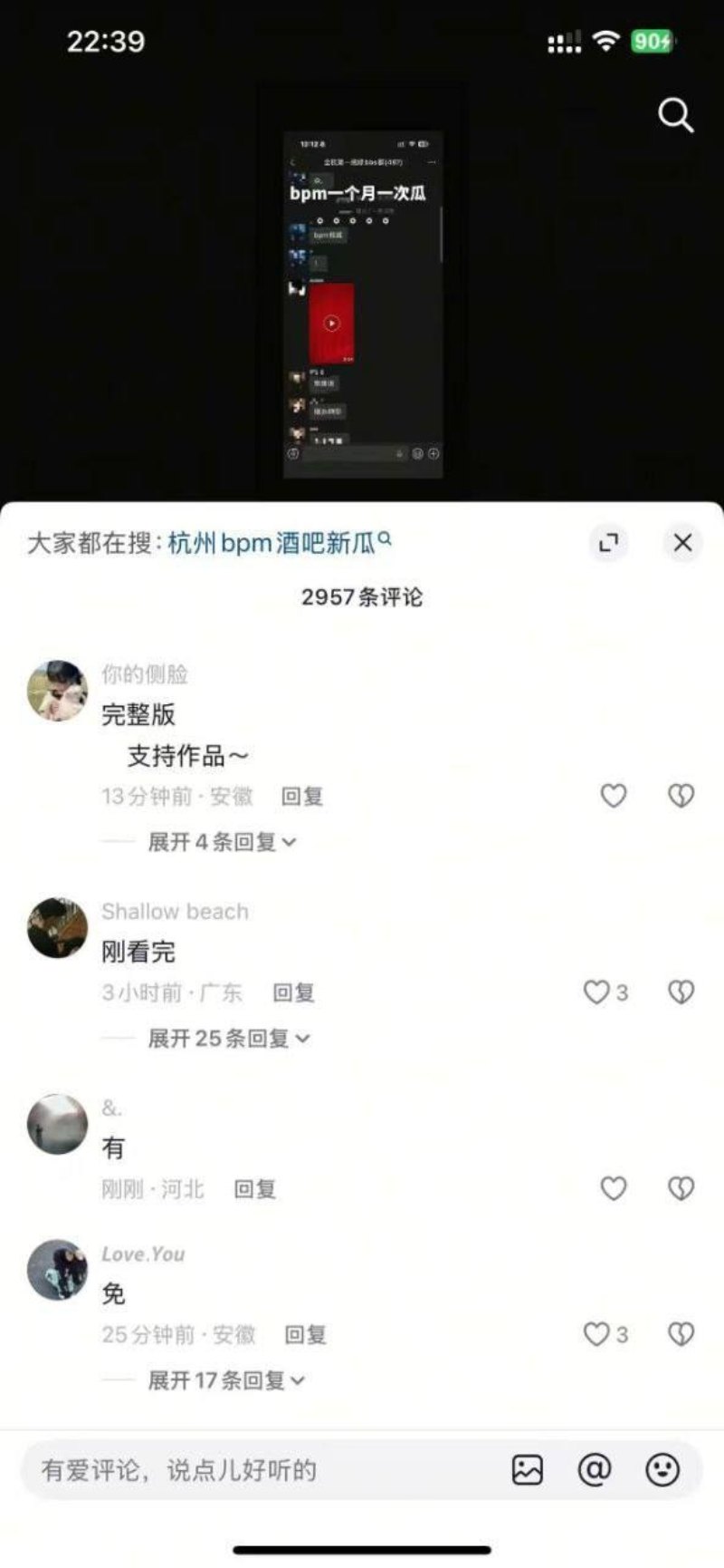 杭州bpm酒吧3 杭州bpm酒吧3